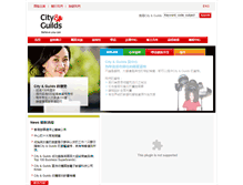 Tablet Screenshot of cityandguilds.com.hk